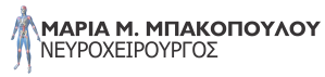 Μαρία Μπακοπούλου - Ιατρός Νευροχειρουργός